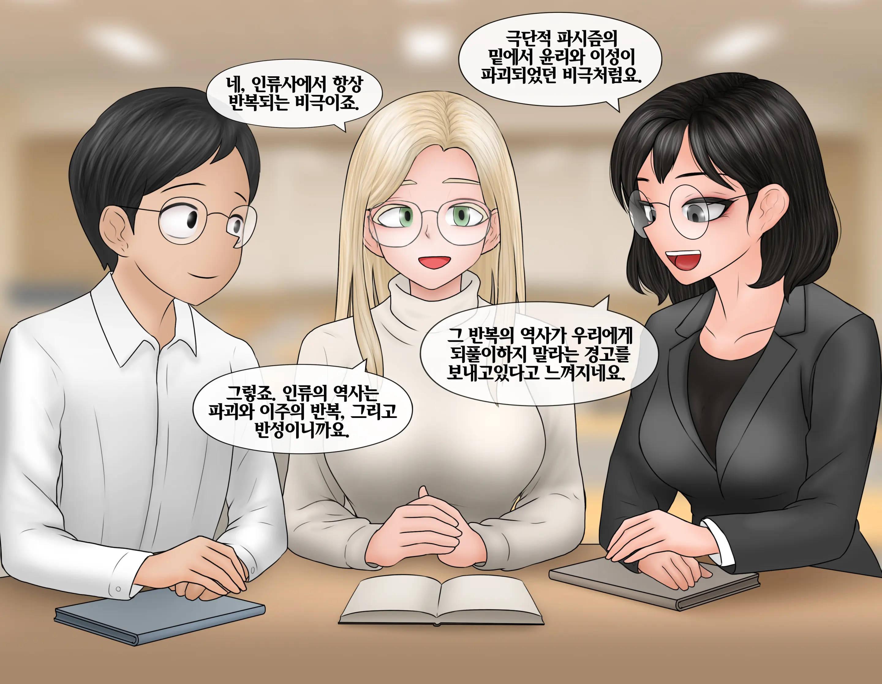 지성의 정복 The Conquest Of Reason